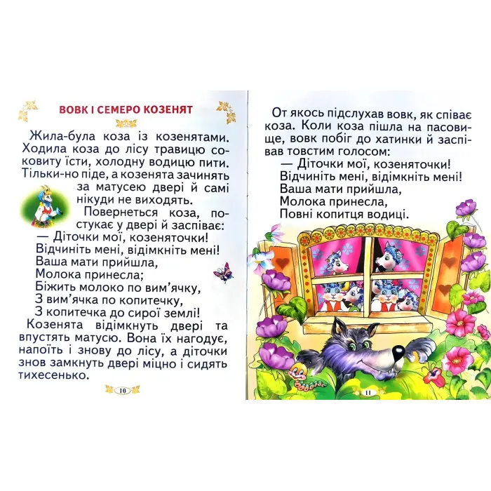 Книга Кращі казки україни - (9789668987199)