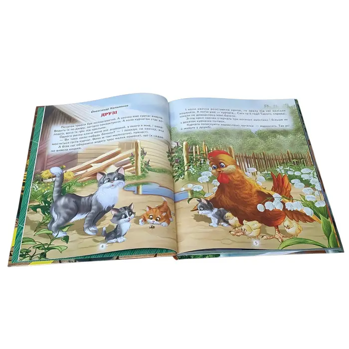 Книга Кращі оповідання для малят (9786177403547)