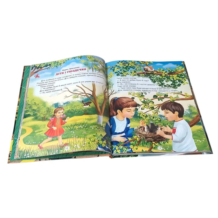 Книга Кращі оповідання для малят (9786177403547)