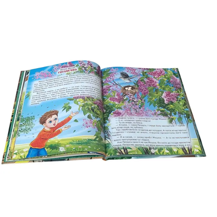 Книга Кращі оповідання для малят (9786177403547)