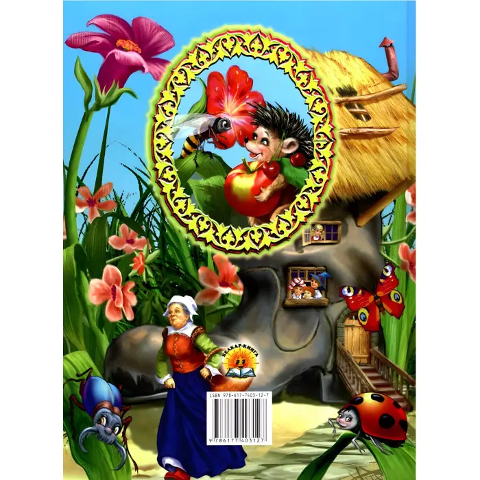 Книга Кращі твори для малят - Сборник авторов (9786177403127)