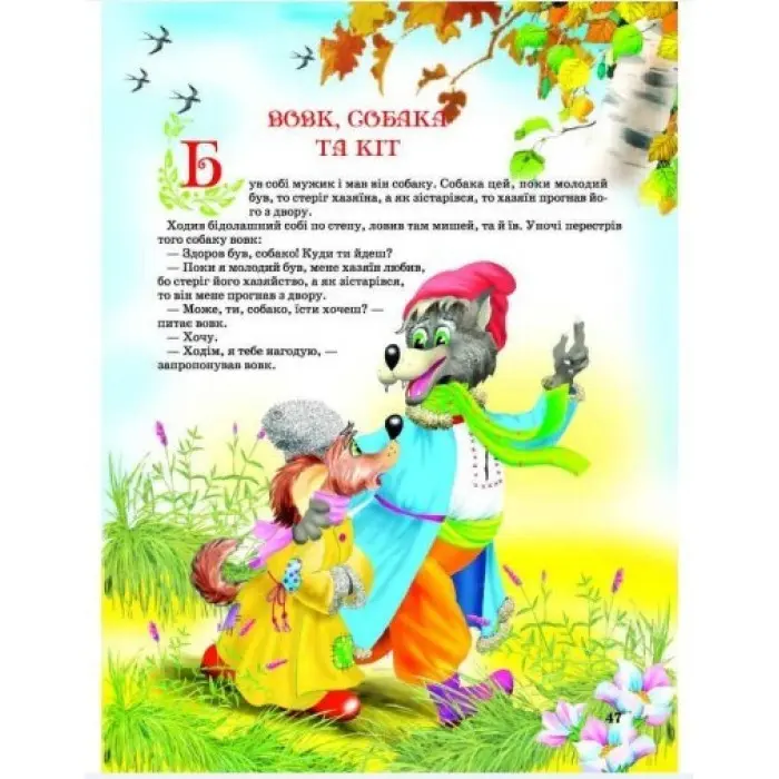 Книга Країна казок - (9786177180493)