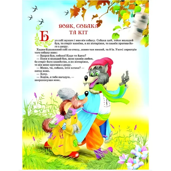 Книга Країна казок - (9786177180493)