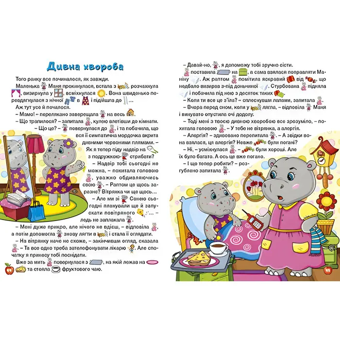 Книга Країна казок. Велика книга - (9786175369456)