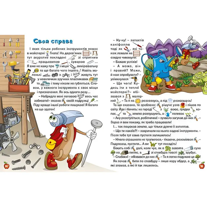 Книга Країна казок. Велика книга - (9786175369456)