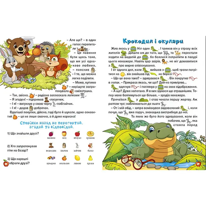 Книга Країна казок. Зелена - (9786175369449)