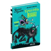 Книга Крихітка Вінні - Лора Овен (9789664296677)
