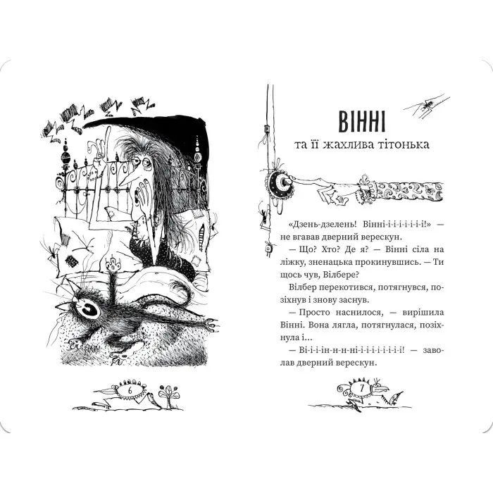 Книга Крихітка Вінні - Лора Овен (9789664296677)