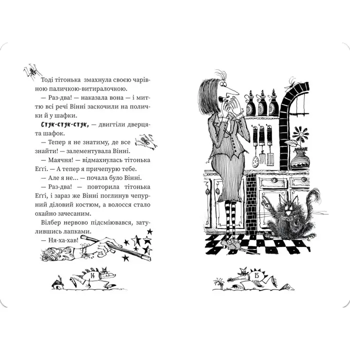 Книга Крихітка Вінні - Лора Овен (9789664296677)