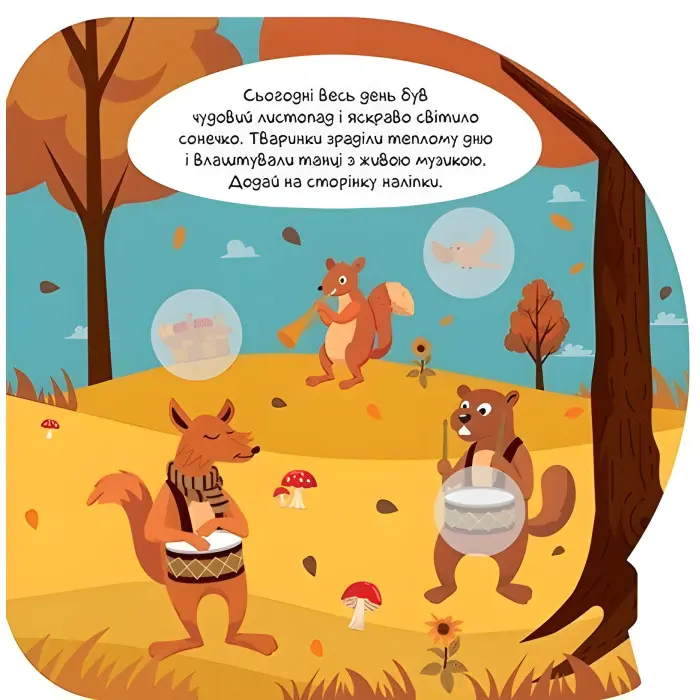 Книга Кришталева куля. Осінь - Фісіна А.О. (9786175240533)