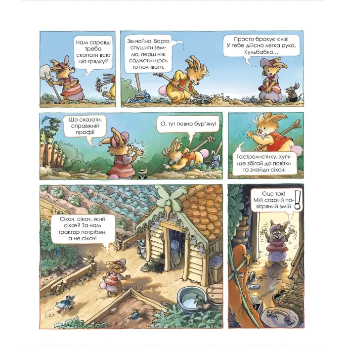 Книга Кроляча родина. Зірковий час - Жуанніґо Л. (9789669821249)