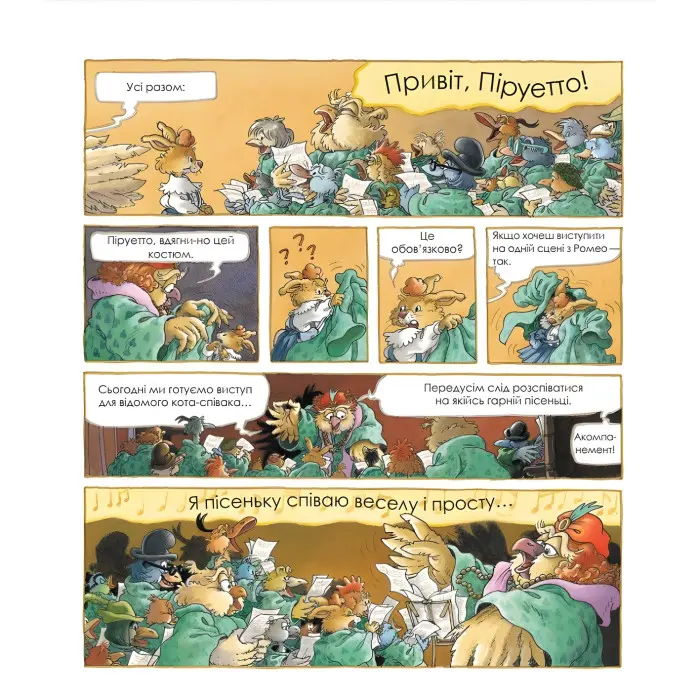 Книга Кроляча родина. Зірковий час - Жуанніґо Л. (9789669821249)