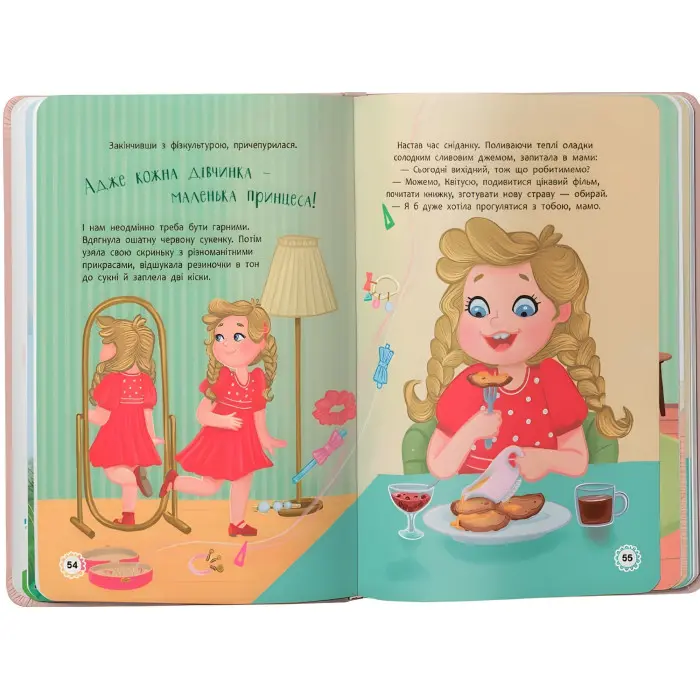 Книга Квітуся. Пригоди допитливого дівчиська (9786175474983)