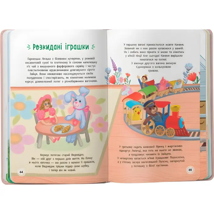 Книга Квітуся. Пригоди допитливого дівчиська (9786175474983)