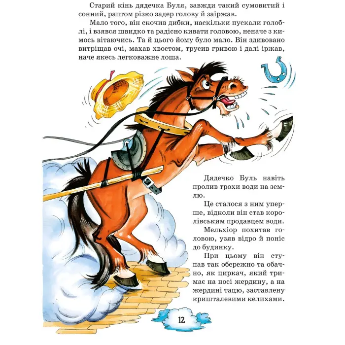 Книга Латочка та Хмареня - Софія Прокоф`єва (9789664292679)