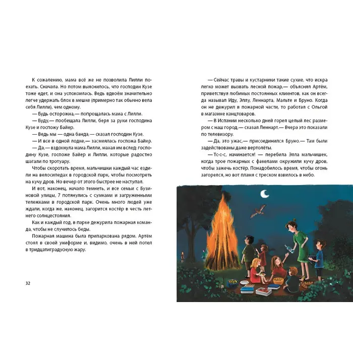 Книга Лето на Бузиновой улице. Книга 2 - Мартина Баумбах (9786170969200)