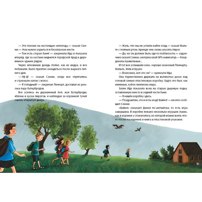 Книга Лето на Бузиновой улице. Книга 2 - Мартина Баумбах (9786170969200)