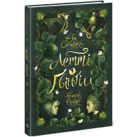 Книга Летти Гвингилл. Колыбель друидов. Книга 1 - Ева Сольская (9786170964113)