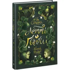 Книга Летті Ґвінґілл. Колиска друїдів. Книга 1 - Єва Сольська (9786170964113)