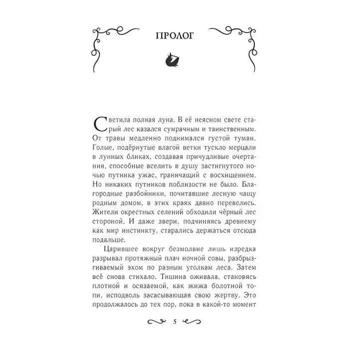 Книга Летті Ґвінґілл. Колиска друїдів. Книга 1 - Єва Сольська (9786170964113)