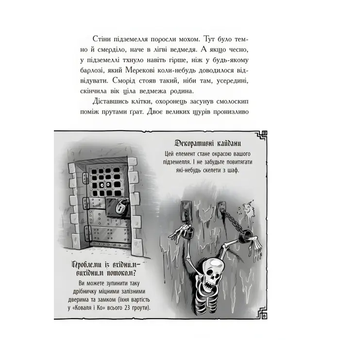 Книга Лицар-Дракон. Щури! Книга 2 - Кайл М'юборн (9786170942074) - Кайл М’юборн (9786170942074)