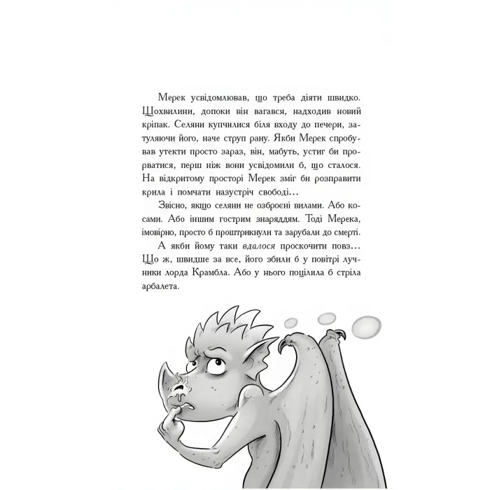 Книга Лицар-Дракон. Турнір! Книга 5 - Кайл М'юборн (9786170943224)