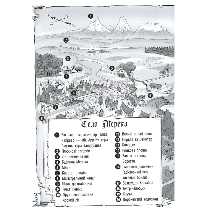 Книга Лицар-дракон. Відьма Книга 3 - Кайл М'юборн (9786170943187)