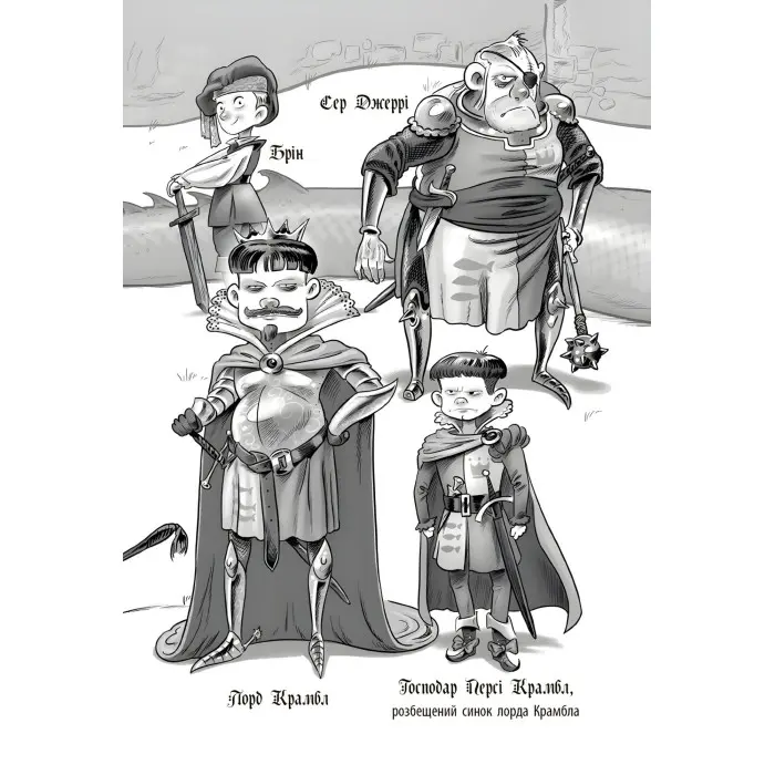 Книга Лицар-дракон. Відьма Книга 3 - Кайл М'юборн (9786170943187)