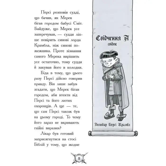 Книга Лицар-дракон. Відьма Книга 3 - Кайл М'юборн (9786170943187)