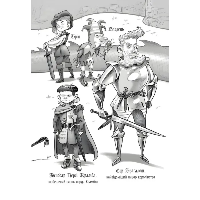 Книга Лицар-Дракон. Вогонь!Книга 1 - Кайл М'юборн (9786170940261)