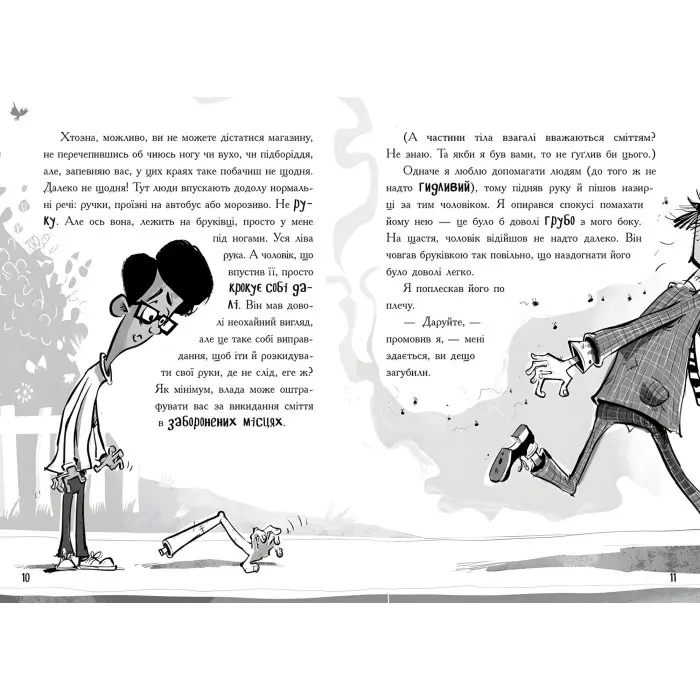 Книга Лікарка для монстрів. Книга 1 - Джон Келлі (9786170974556)