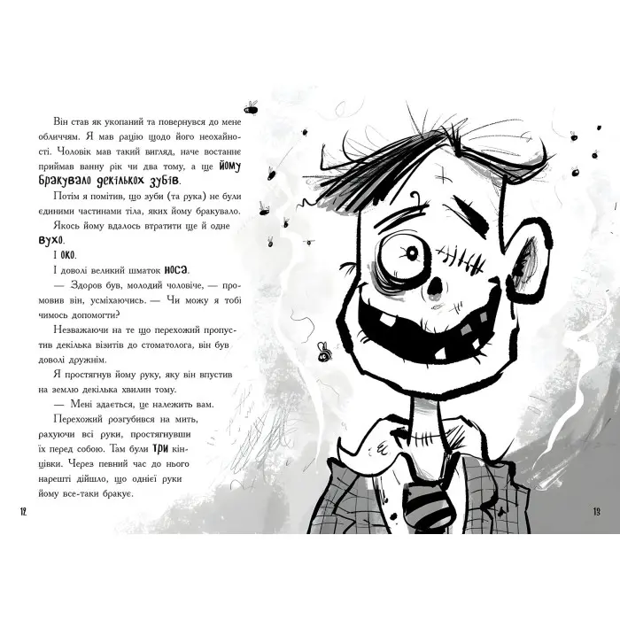 Книга Лікарка для монстрів. Книга 1 - Джон Келлі (9786170974556)