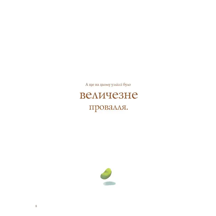 Книга Лис і його нові друзі - Тібо Прюнь (9786171702554)