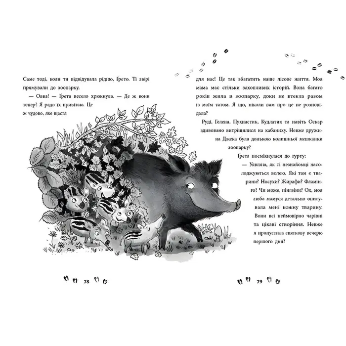 Книга Ліс незвичайних тварин. Беннет Еллі (Укр) Ранок (9786170987013)