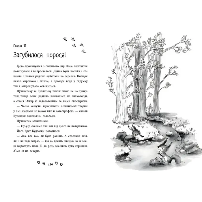 Книга Ліс незвичайних тварин. Беннет Еллі (Укр) Ранок (9786170987013)