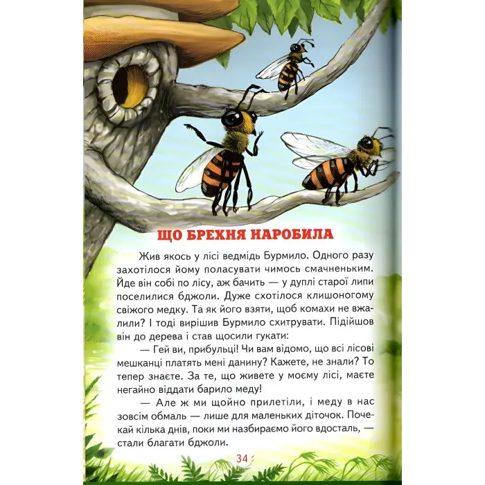 Книга «Лісова наука» — Збірник авторів (9786177403028)