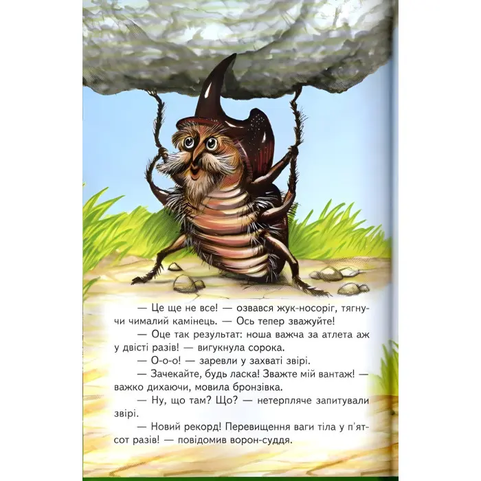 Книга «Лісова наука» — Збірник авторів (9786177403028)