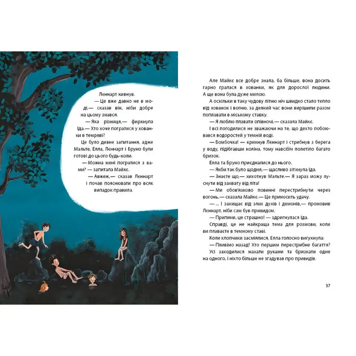 Книга Літо на Бузиновій вулиці. Книга 2 - Мартина Баумбах (9786170969163)