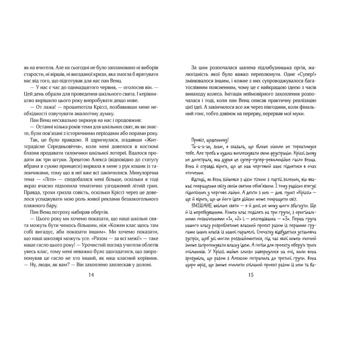 Книга Ліззі Карбон та клуб невдах Книга 1 - Маріо Феслер (9789664296042)