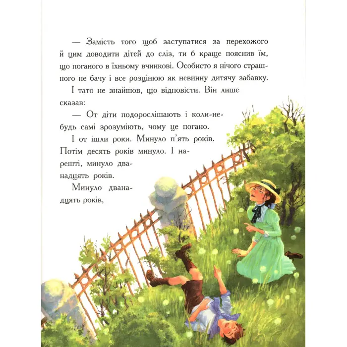 Книга Льоля та Мінька - Михаил Зощенко (9786170964151)