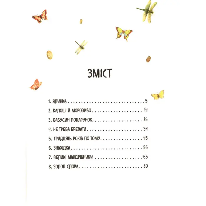 Книга Льоля та Мінька - Михаил Зощенко (9786170964151)