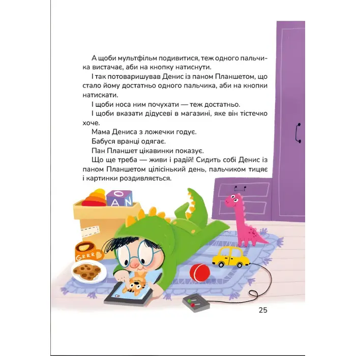 Книга «Лякачки до усміхачки» - Ірен Роздобудько. Кумедні історії (9786178177171)