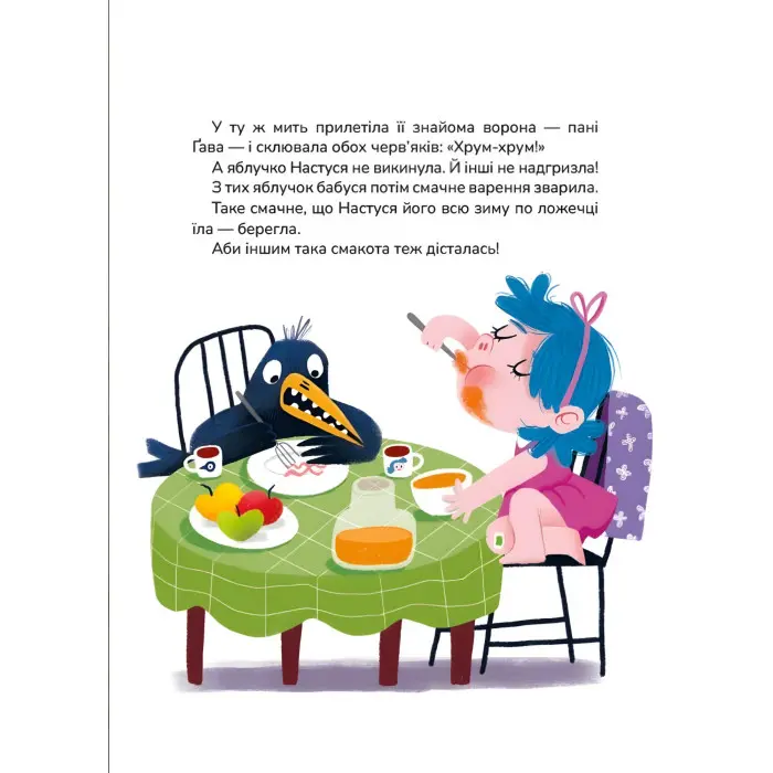 Книга «Лякачки до усміхачки» - Ірен Роздобудько. Кумедні історії (9786178177171)