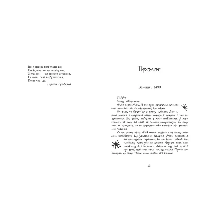 Книга Магічна гондола. Книга 1 - Єва Фьоллер (9786170954848)