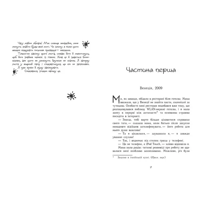 Книга Магічна гондола. Книга 1 - Єва Фьоллер (9786170954848)