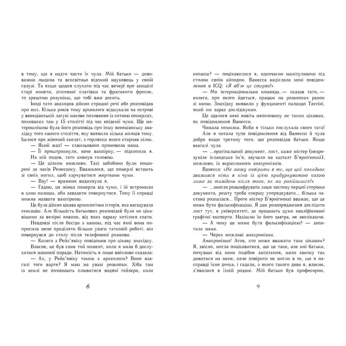 Книга Магічна гондола. Книга 1 - Єва Фьоллер (9786170954848)