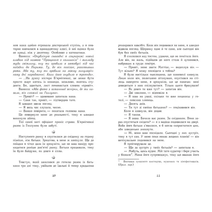 Книга Магічна гондола. Книга 1 - Єва Фьоллер (9786170954848)