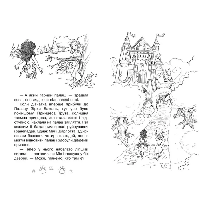 Книга Магія для цуценяти. Казкова повість. (кн. 5) - Розі Бенкс (978-966-917-516-8)