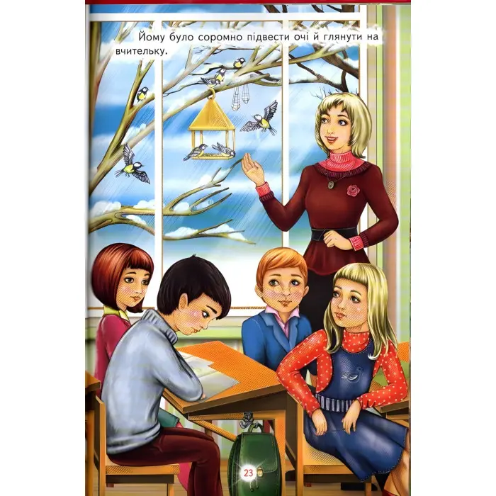 Книга Майже чарівна розмова. Оповідання, казки.Василь Сухомлинський - (9789661694728)