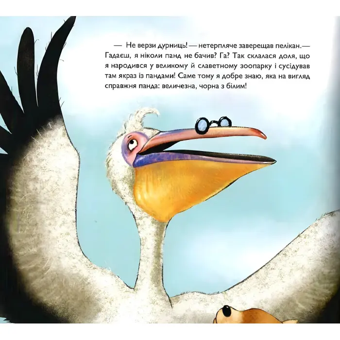 Книга Мала панда Пай - Заския Гула (9789669822871)